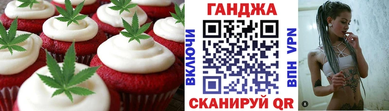 Печенье с ТГК марихуана  Купить  Киржач 