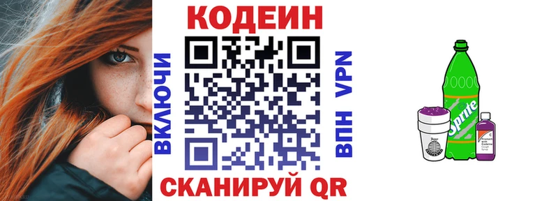Купить закладки  Киржач  Codein Purple Drank 