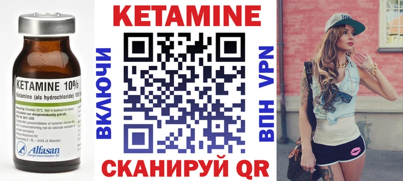 Купить  Киржач  КЕТАМИН VHQ 