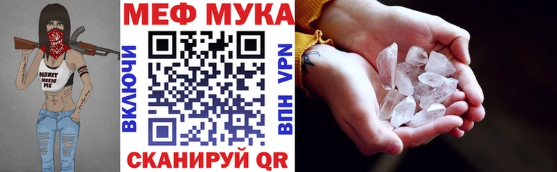 МЯУ-МЯУ кристаллы  Купить закладки  Киржач 