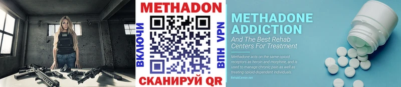 Купить закладки  Киржач  МЕТАДОН methadone 
